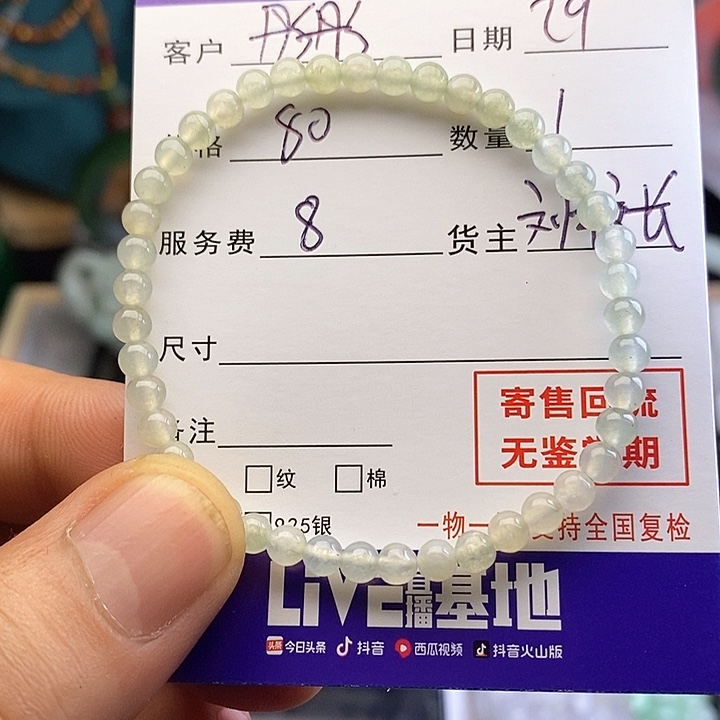 未镶嵌手链翡翠翡翠A货