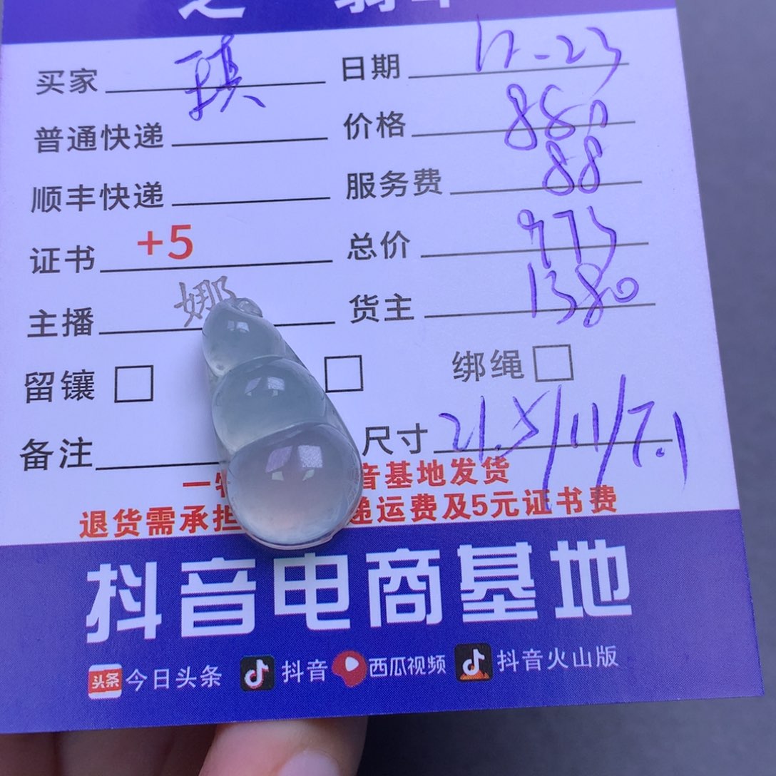 颈饰未镶嵌翡翠琪*啦