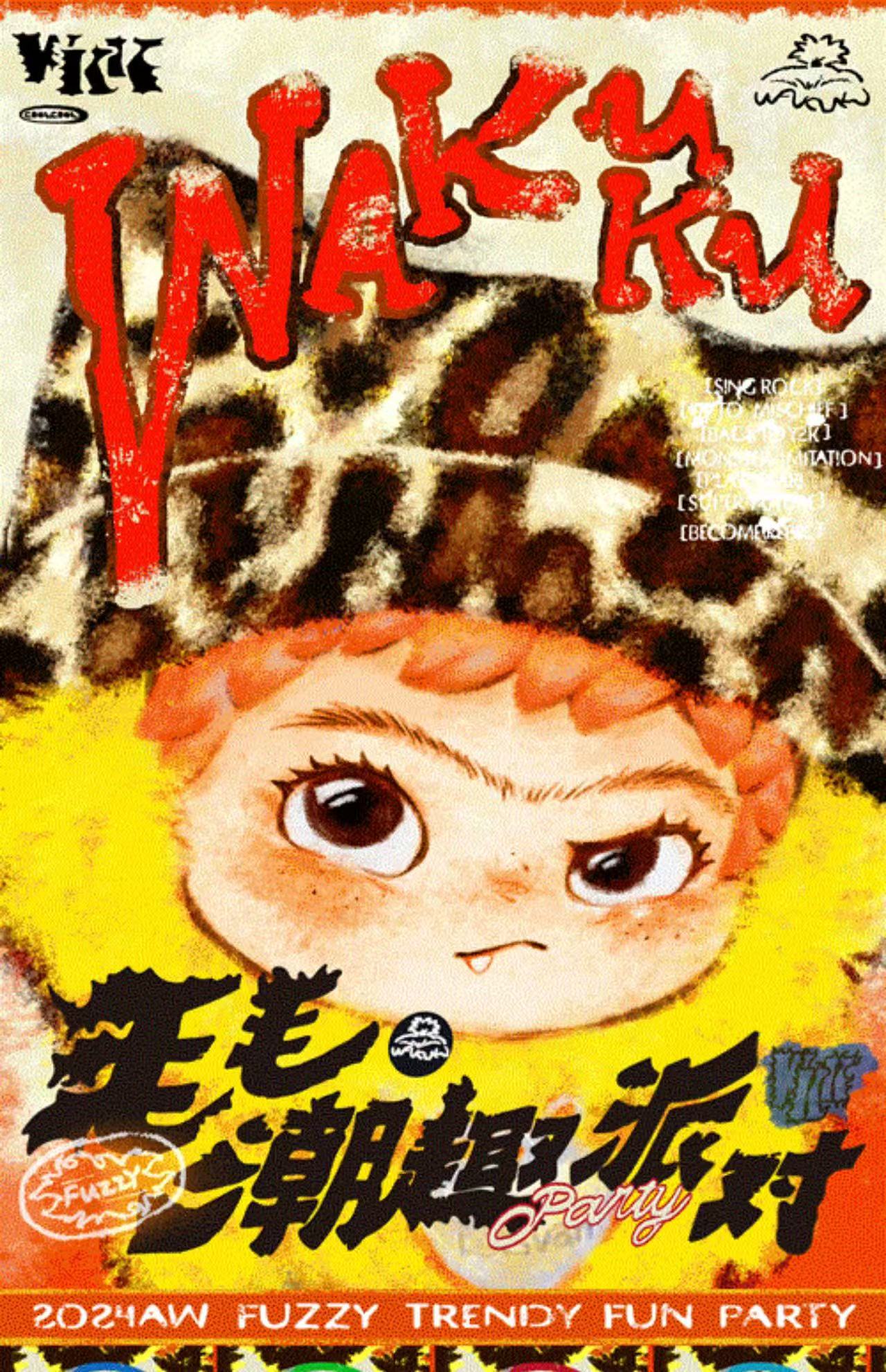 【小橘子】WAKUKU哇库库毛毛潮趣派对系列手办盲盒