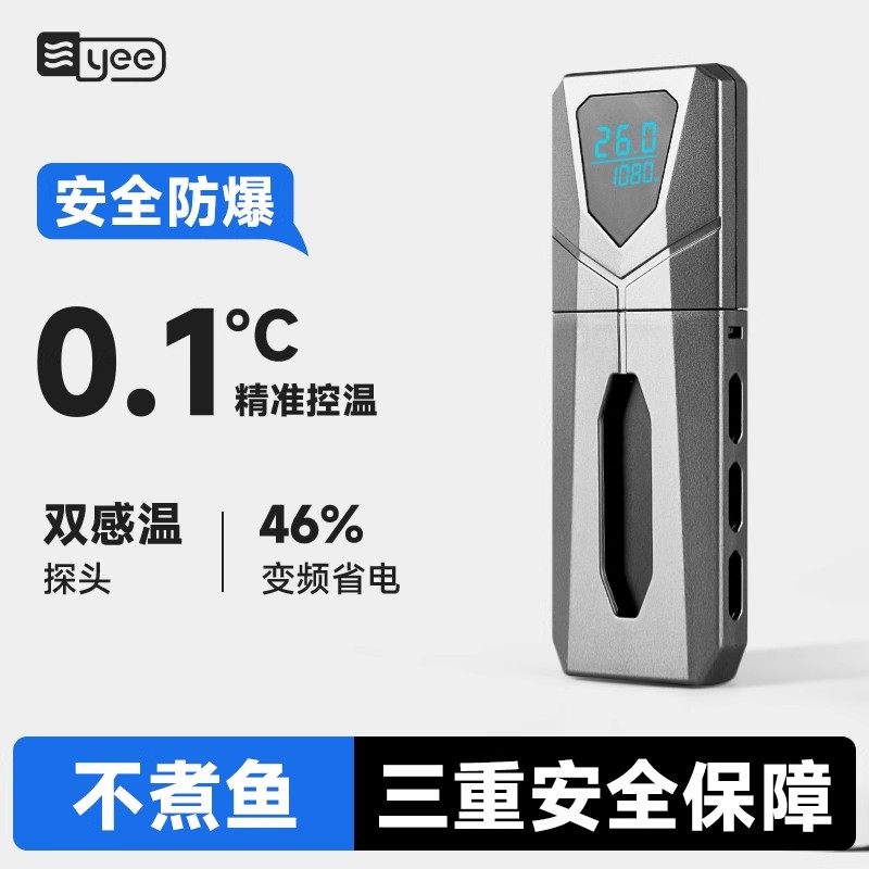 YEE鱼缸加热棒自动恒温省电加热器乌龟加温棒ptc水族变频加热棒