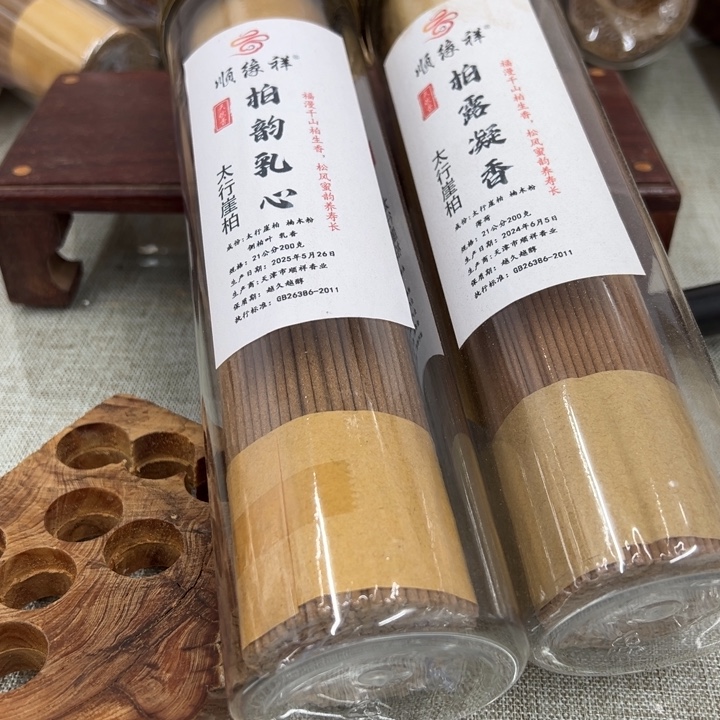 线香太行崖柏两款高端400克