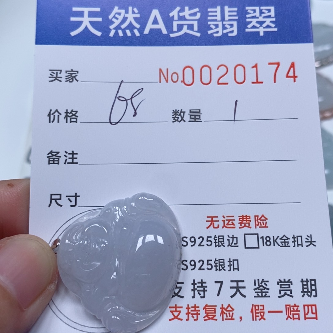 翡翠未镶嵌颈饰天然缅甸翡翠