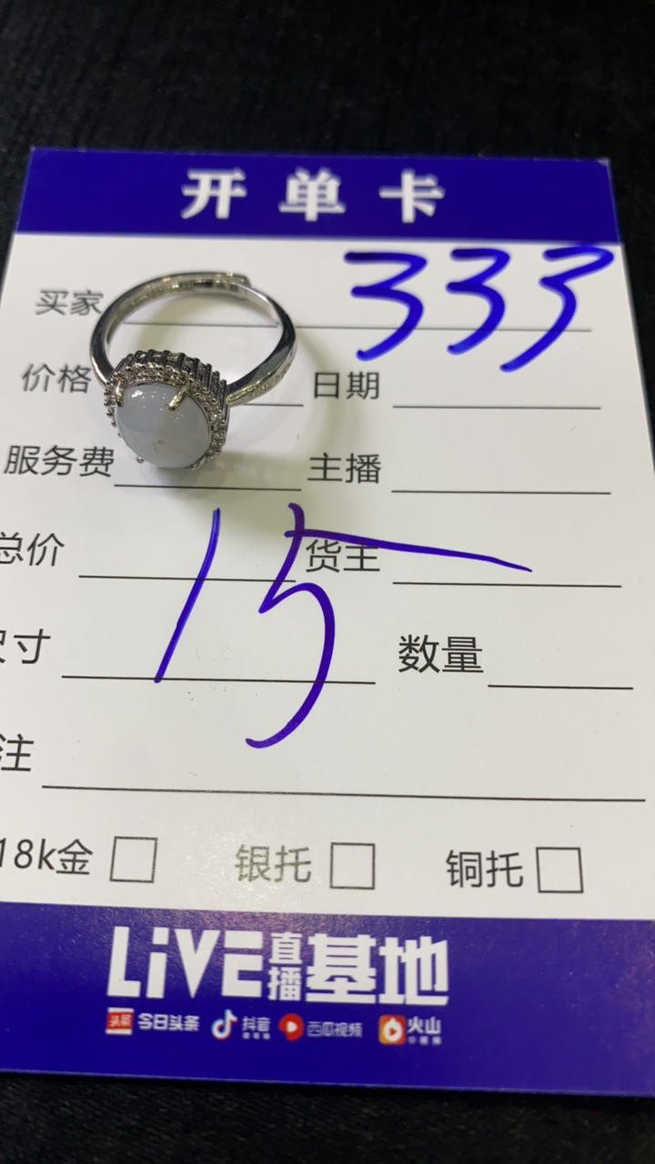天然缅甸翡翠戒指