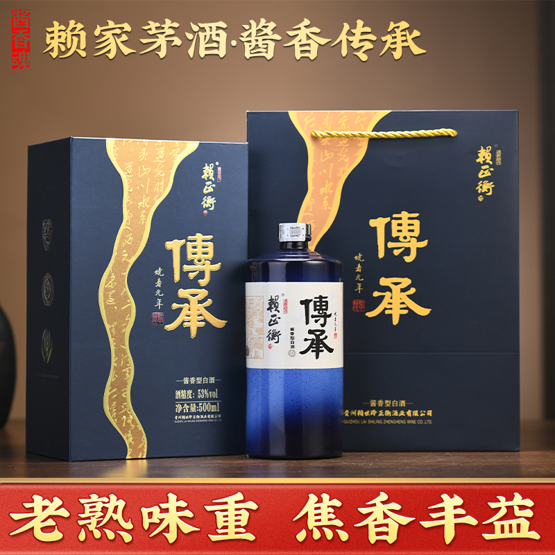 赖正衡【厂家直销】赖20整箱6瓶礼盒装坤沙酱香型53度500ml