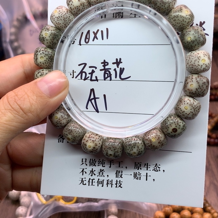 吊坠星月菩提10×11青花骨瓷白