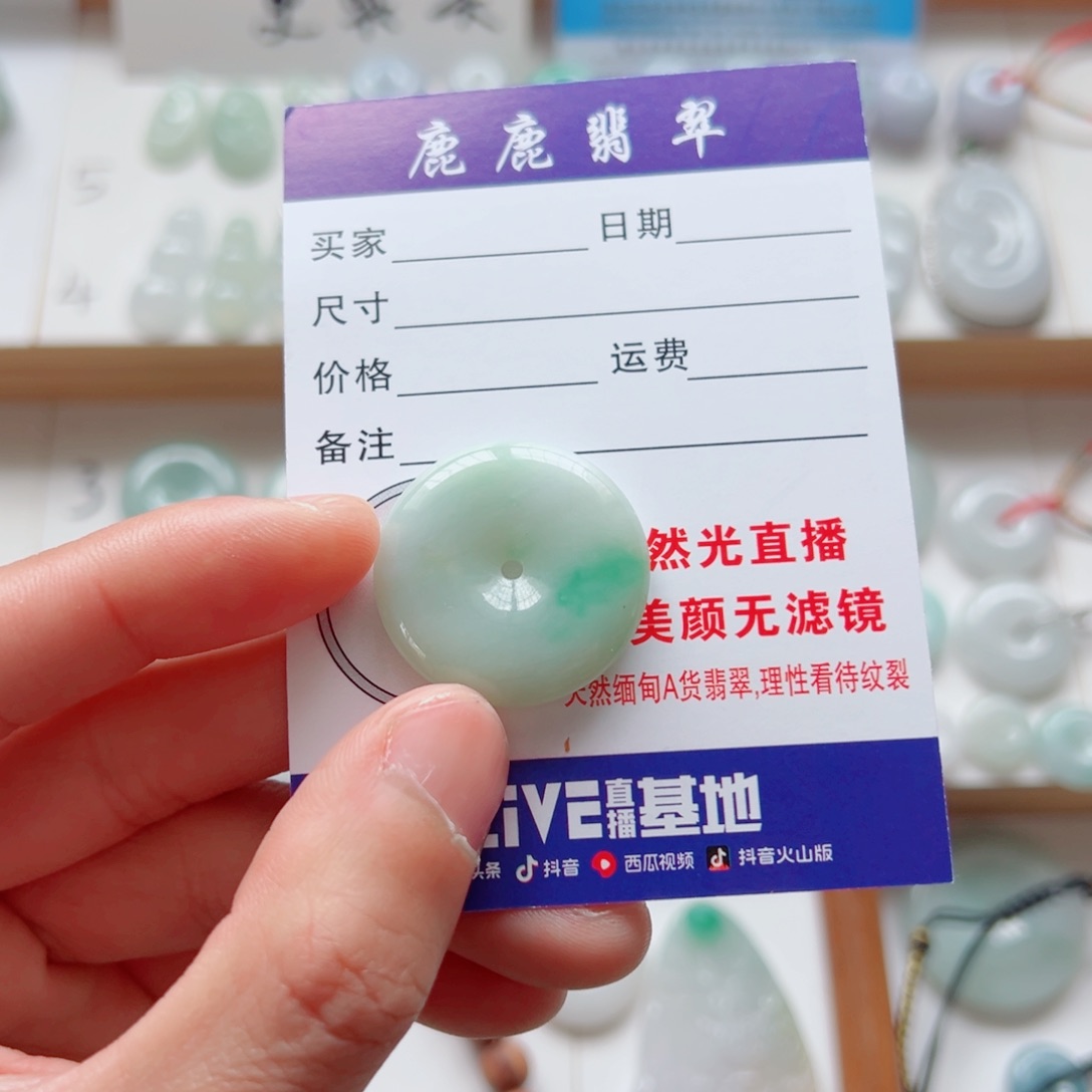 翡翠吊坠(不含链)未镶嵌