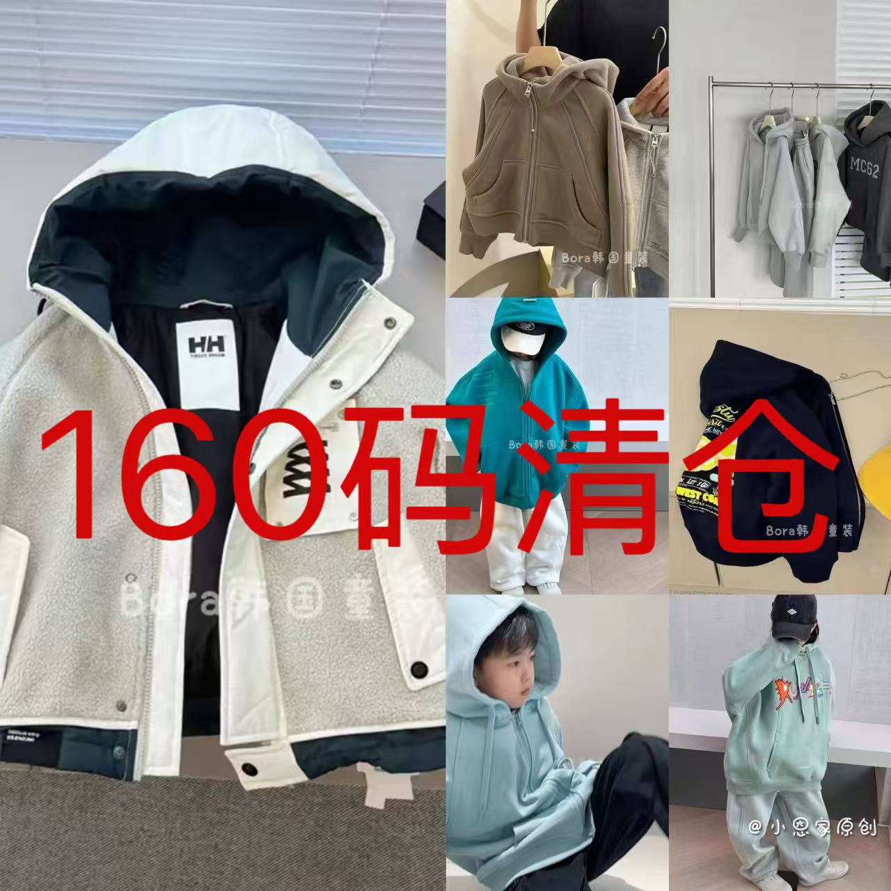 NO退NO换【160码孤品清仓】601-700洋气潮流童装清仓清仓!秋冬