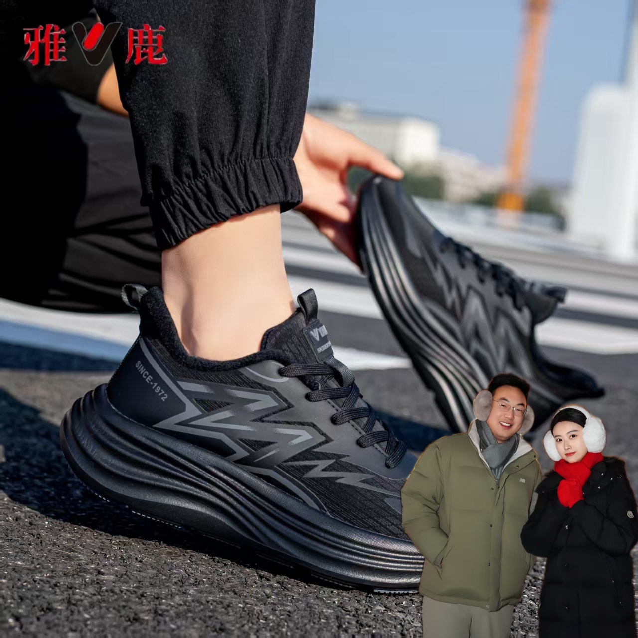 【宁宁晋老二专属】秋冬加棉雅鹿新款“高弹鞋底”运动男女运动鞋6606