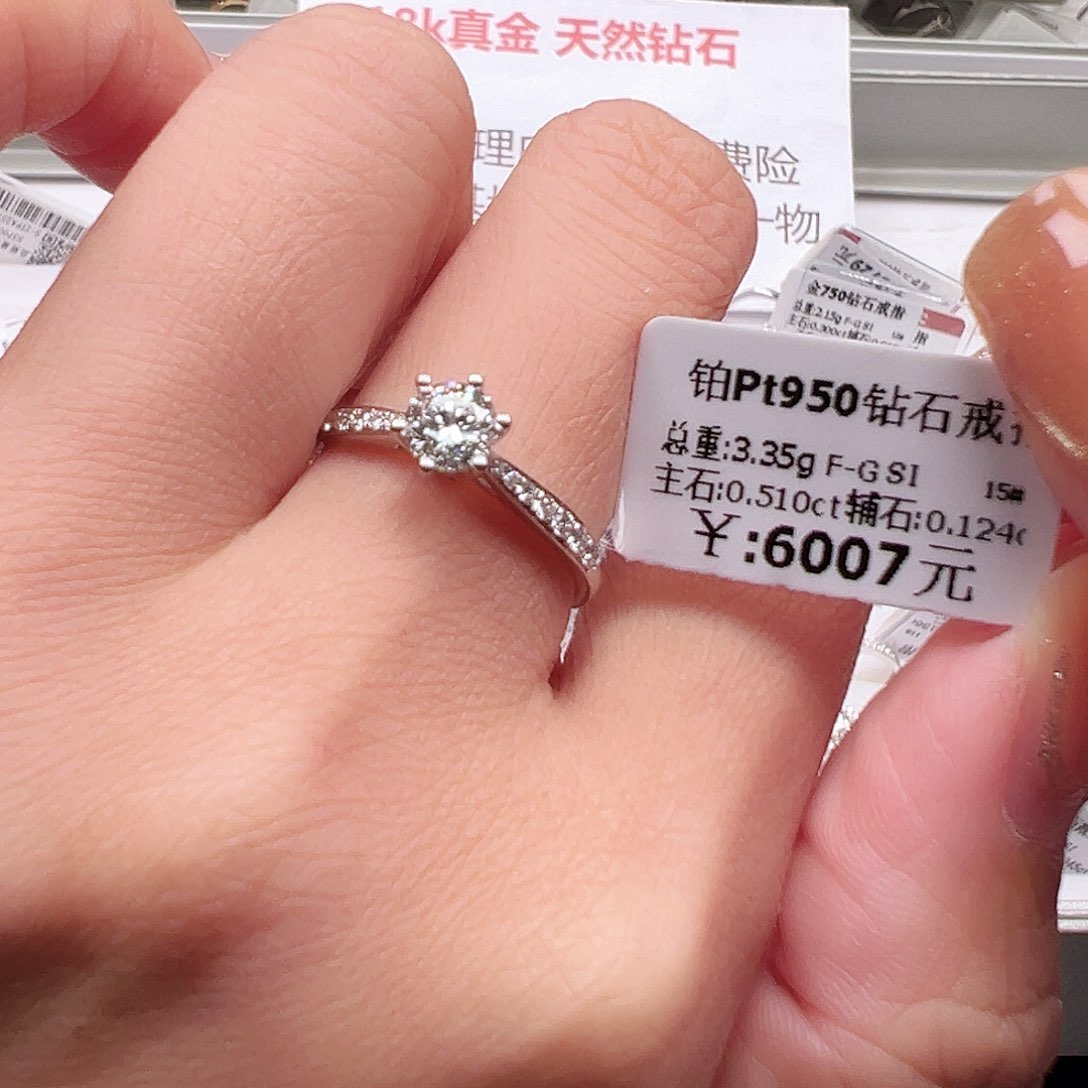 钻石戒指/指环铂Pt950镶嵌