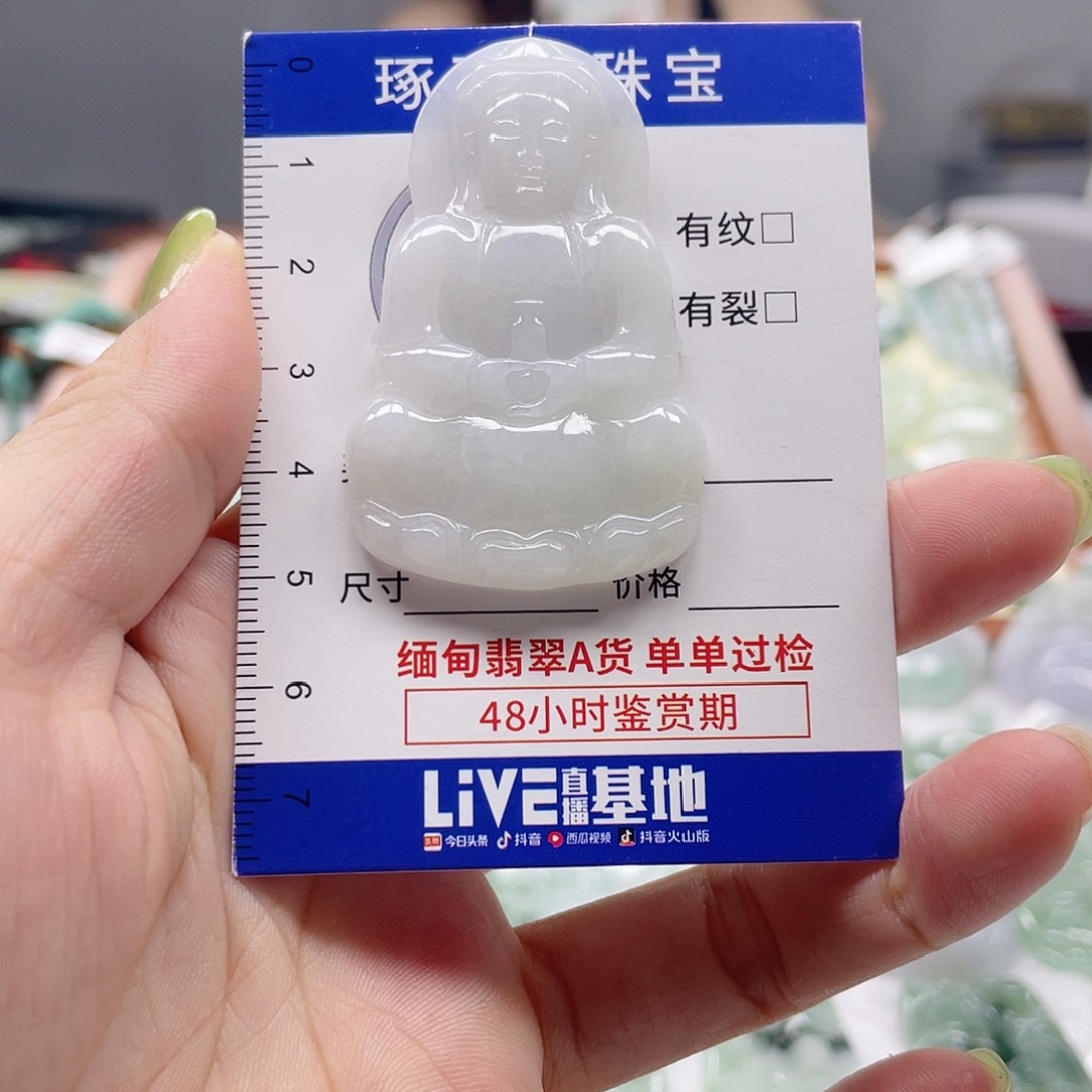 颈饰未镶嵌翡翠观音