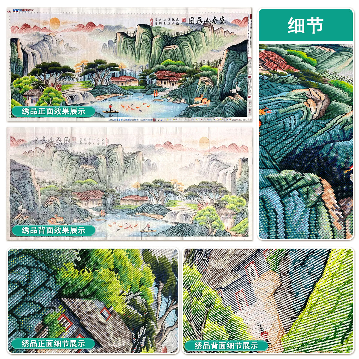 【十字绣成品】爱阁十字绣富春山居图新版中式客厅大幅风景画手工绣