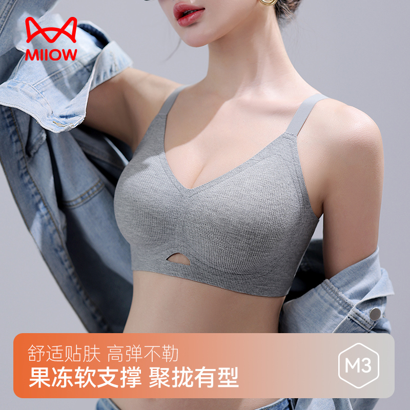 MIIOW/猫人螺纹聚拢文胸无钢圈W型软支撑舒适磨毛内衣新款欧若风