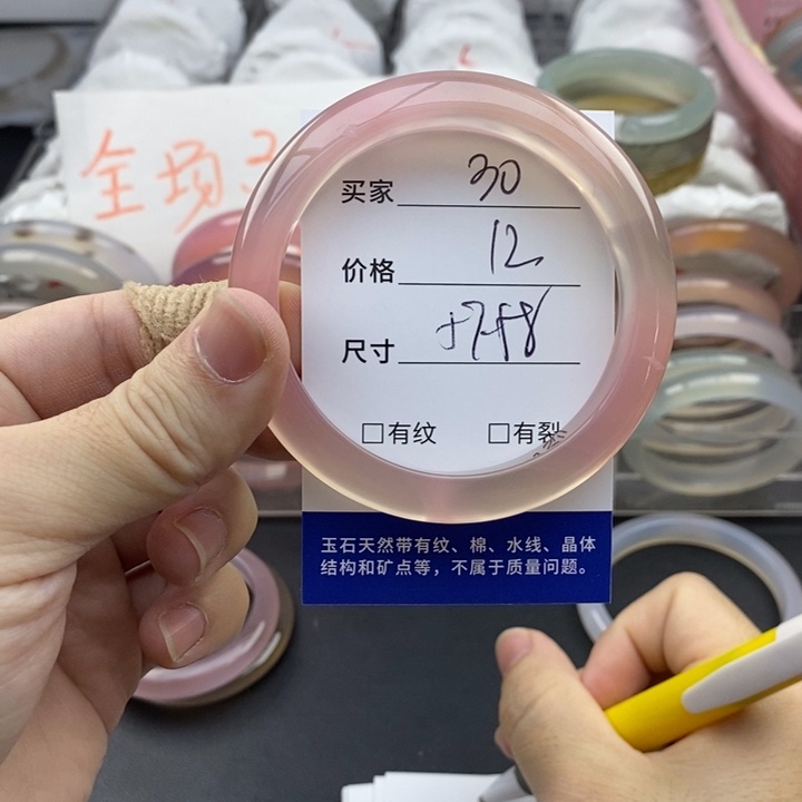 玛瑙/玉髓未镶嵌手镯30