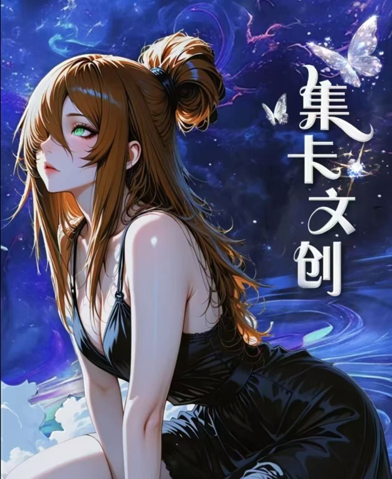 【转盘】集卡文创·火影忍者A6亚克力双闪色纸卡牌盲盒