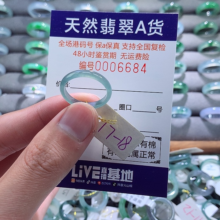 翡翠戒指未镶嵌翡翠