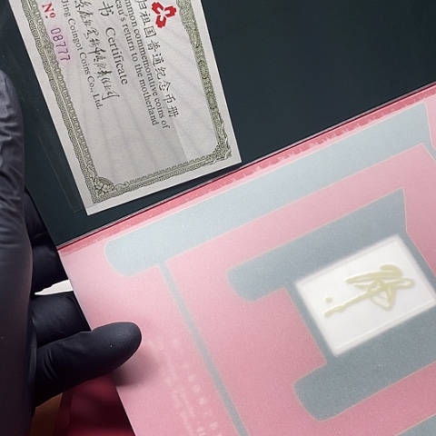 其他普通金属港澳连册08777，，，，