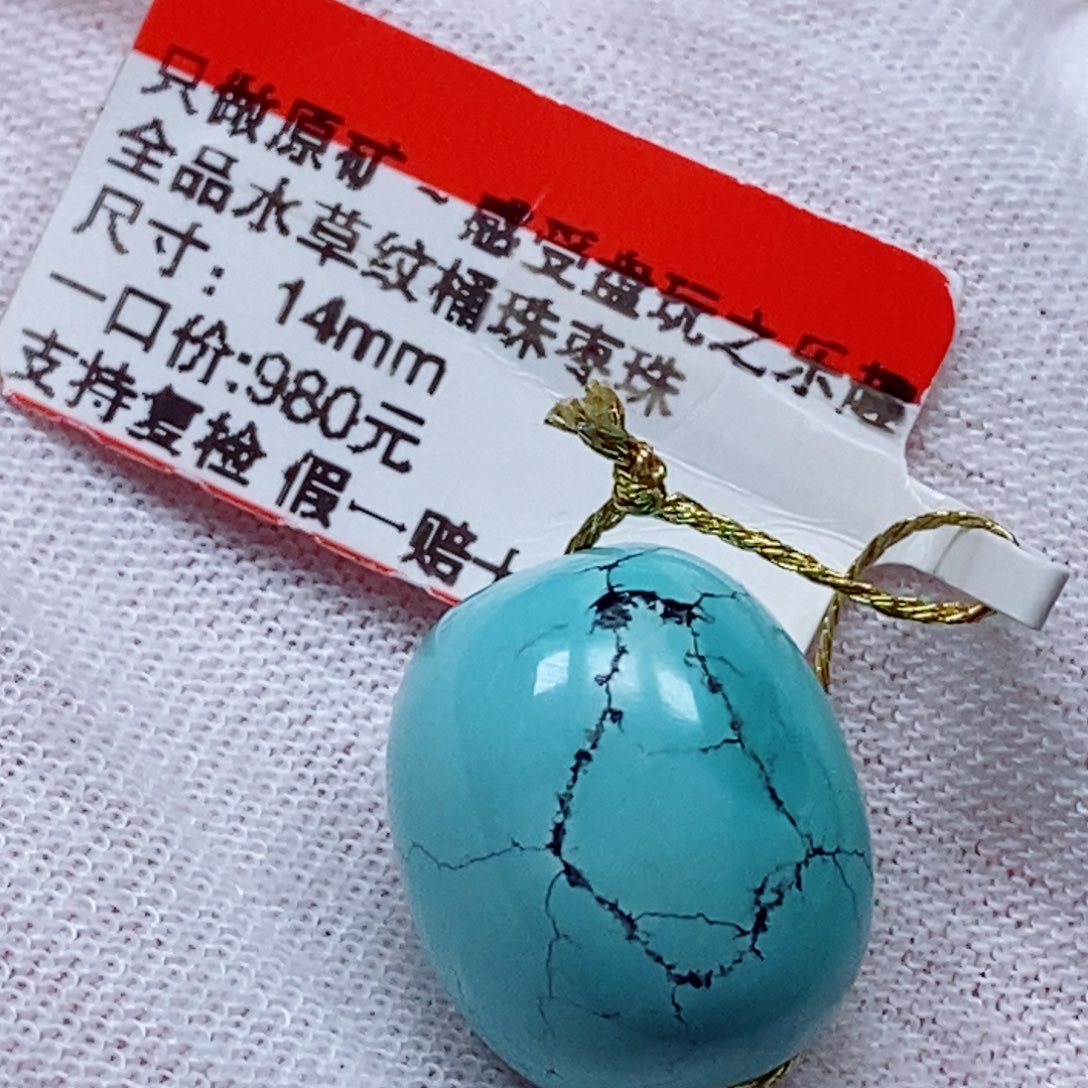 未镶嵌绿松石珠宝奇石