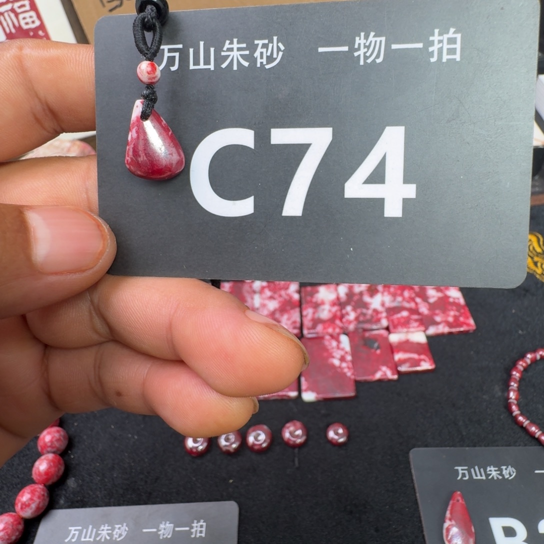 天然辰砂天然朱砂