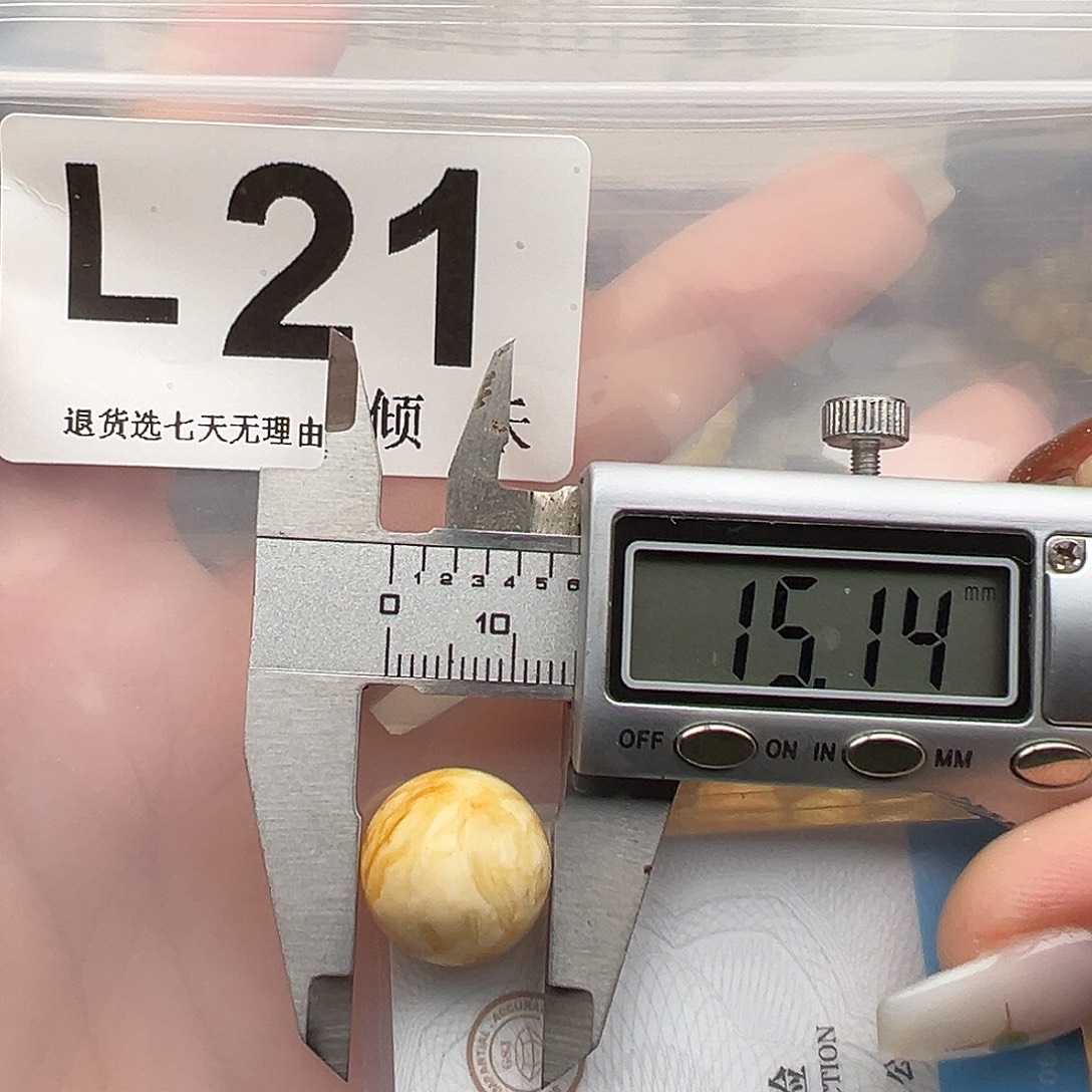 琥珀未镶嵌裸石圆珠