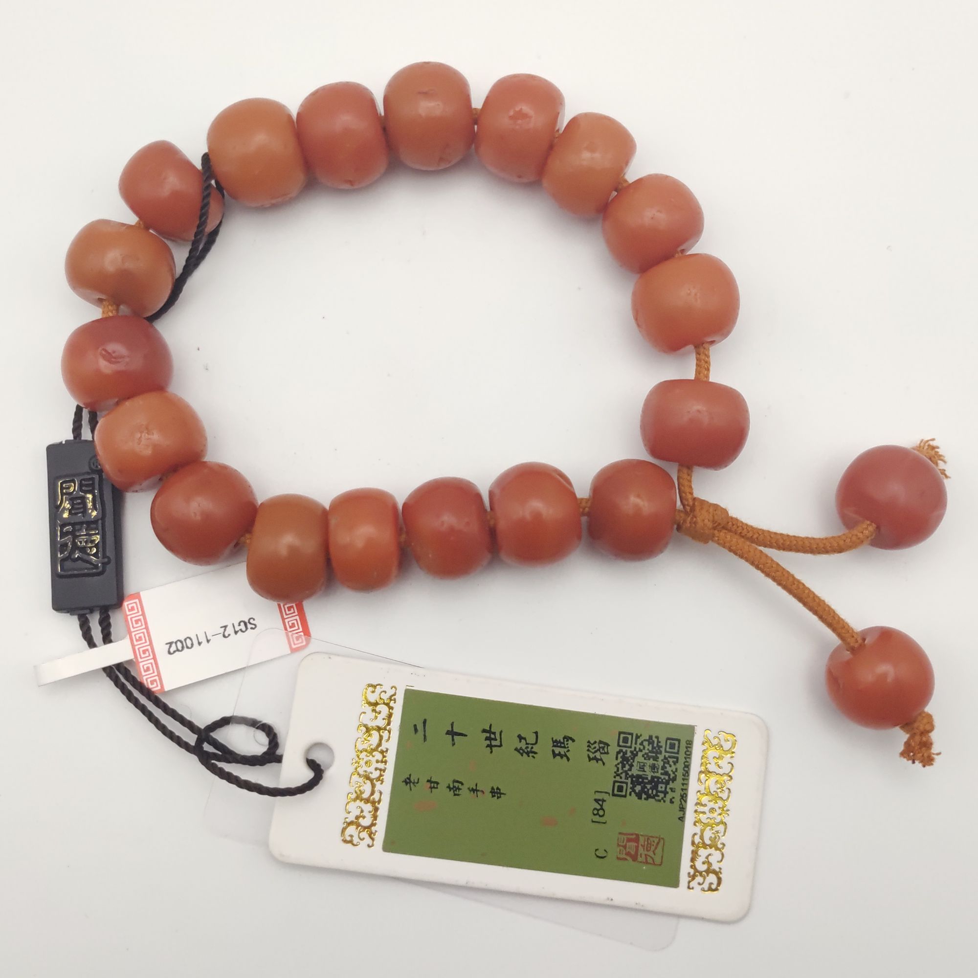 老甘南手串 南红 满色满肉 微瑕 介意勿拍 大珠手串  SC12-11002