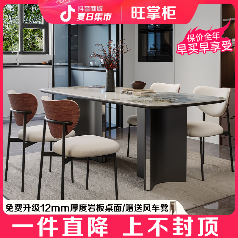 旺掌柜复古侘寂风黑色简约现代长方形岩板餐桌椅组合大户型设计师