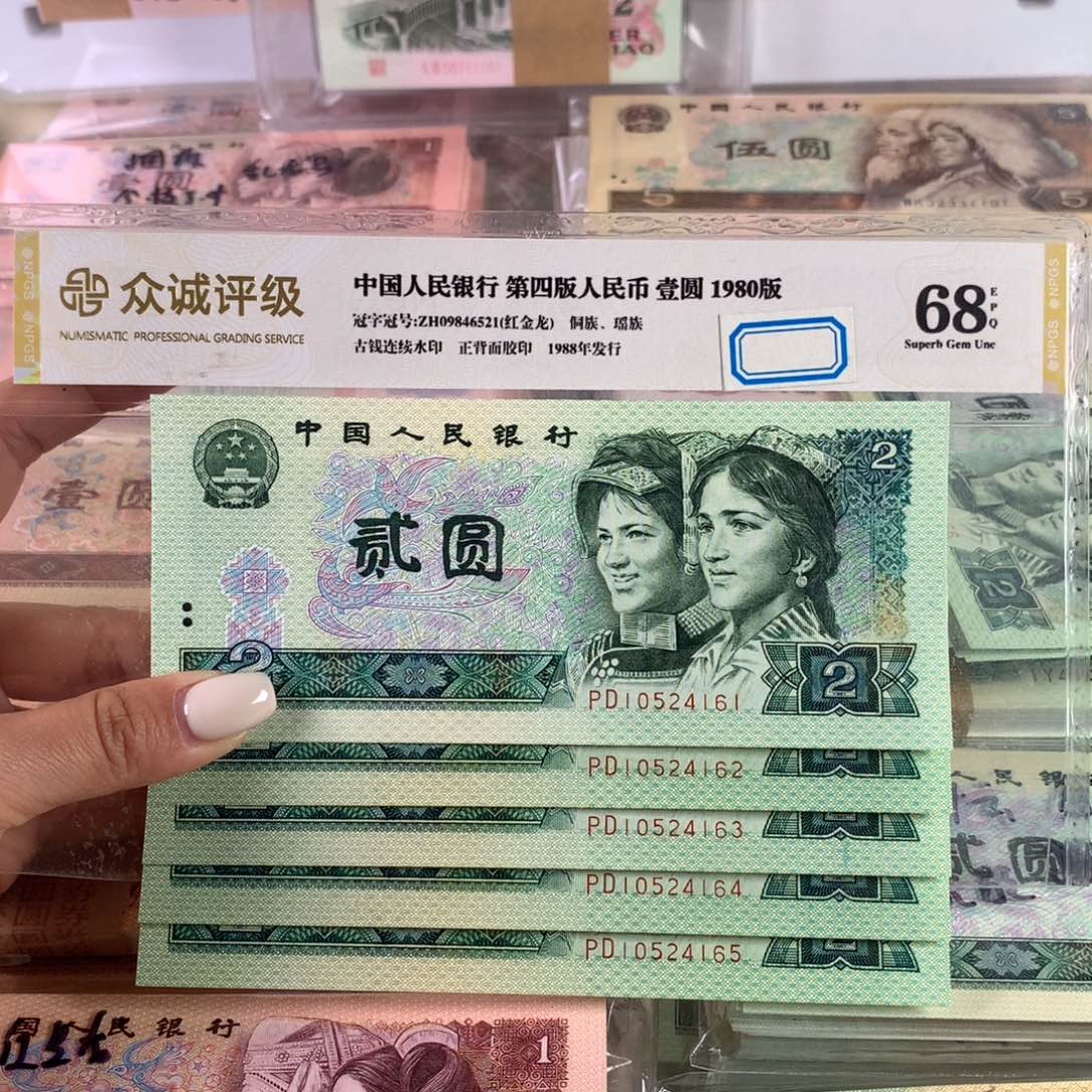 902绿幽灵关门冠五连号，有斑保真原票