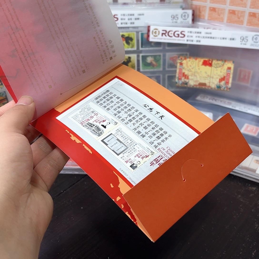 2011-24三地小本邮票一本