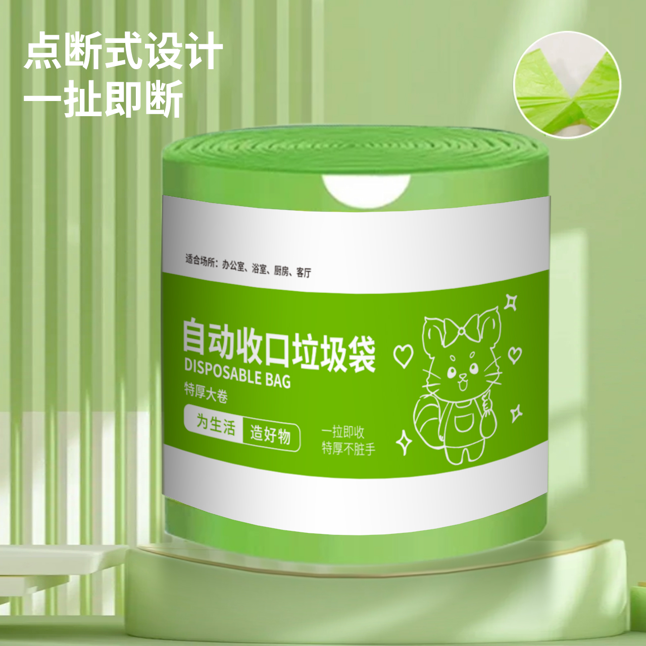 【新人专享】【480只/卷】超值装家用绿色抽绳垃圾袋不透加大加厚手提