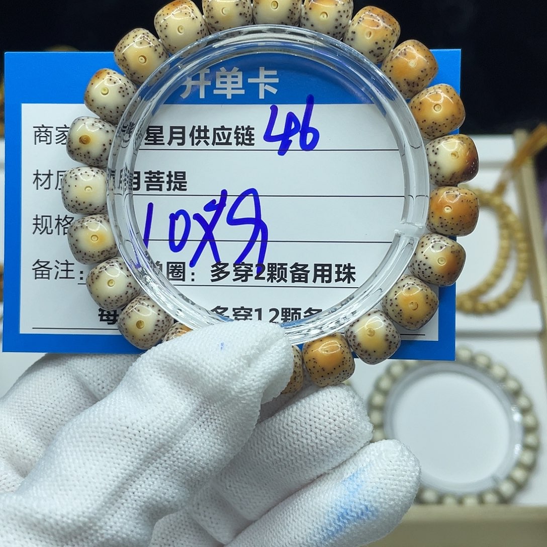 吊坠星月菩提46。     