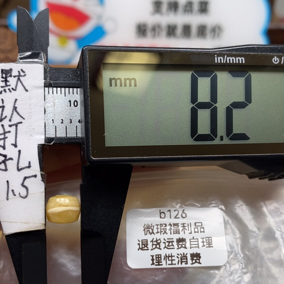 蜜蜡裸石未镶嵌，蜜糖色直切，可配百香、药片。福利品