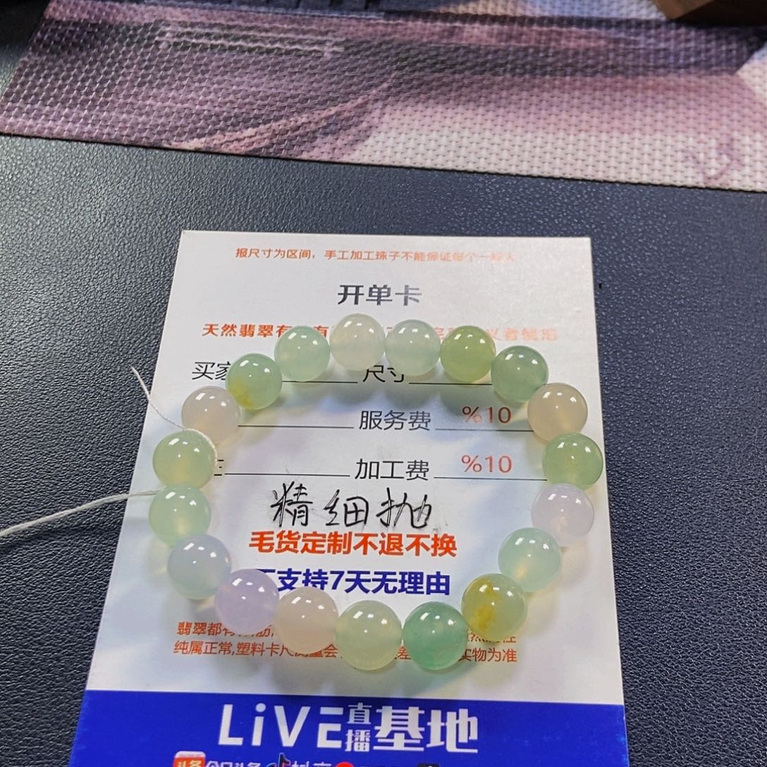 娅***定制翡翠未镶嵌翡翠手串