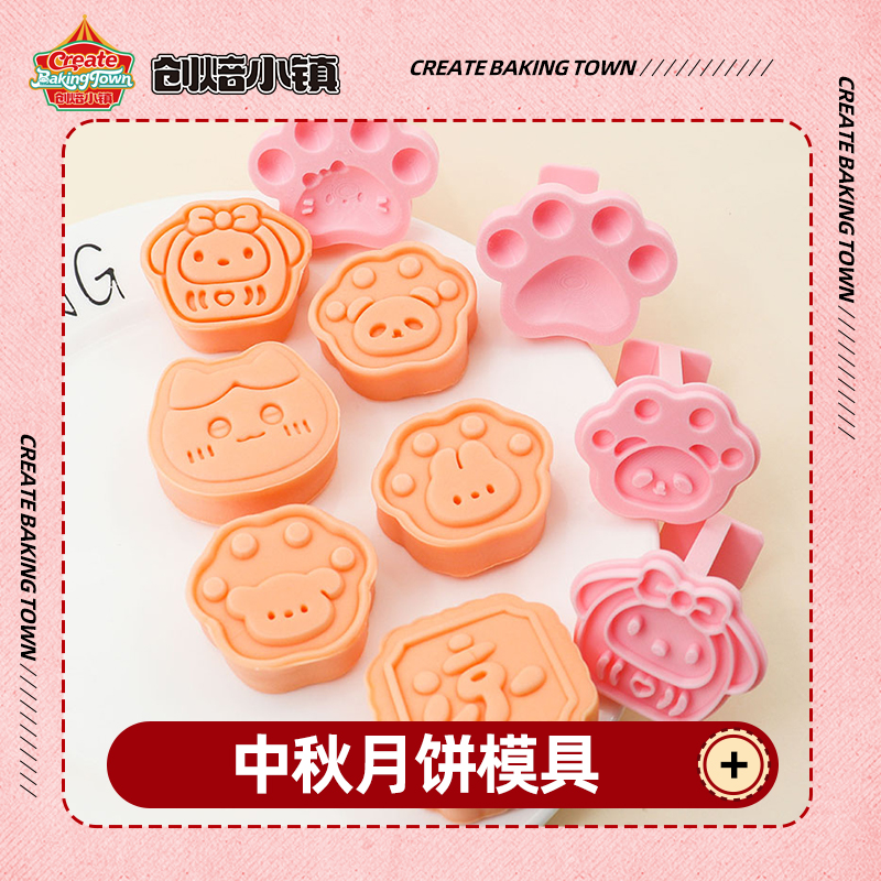 线条小狗绿豆糕模具小狗冰皮月饼吉伊卡哇KT猫茶糕点立体按压模具