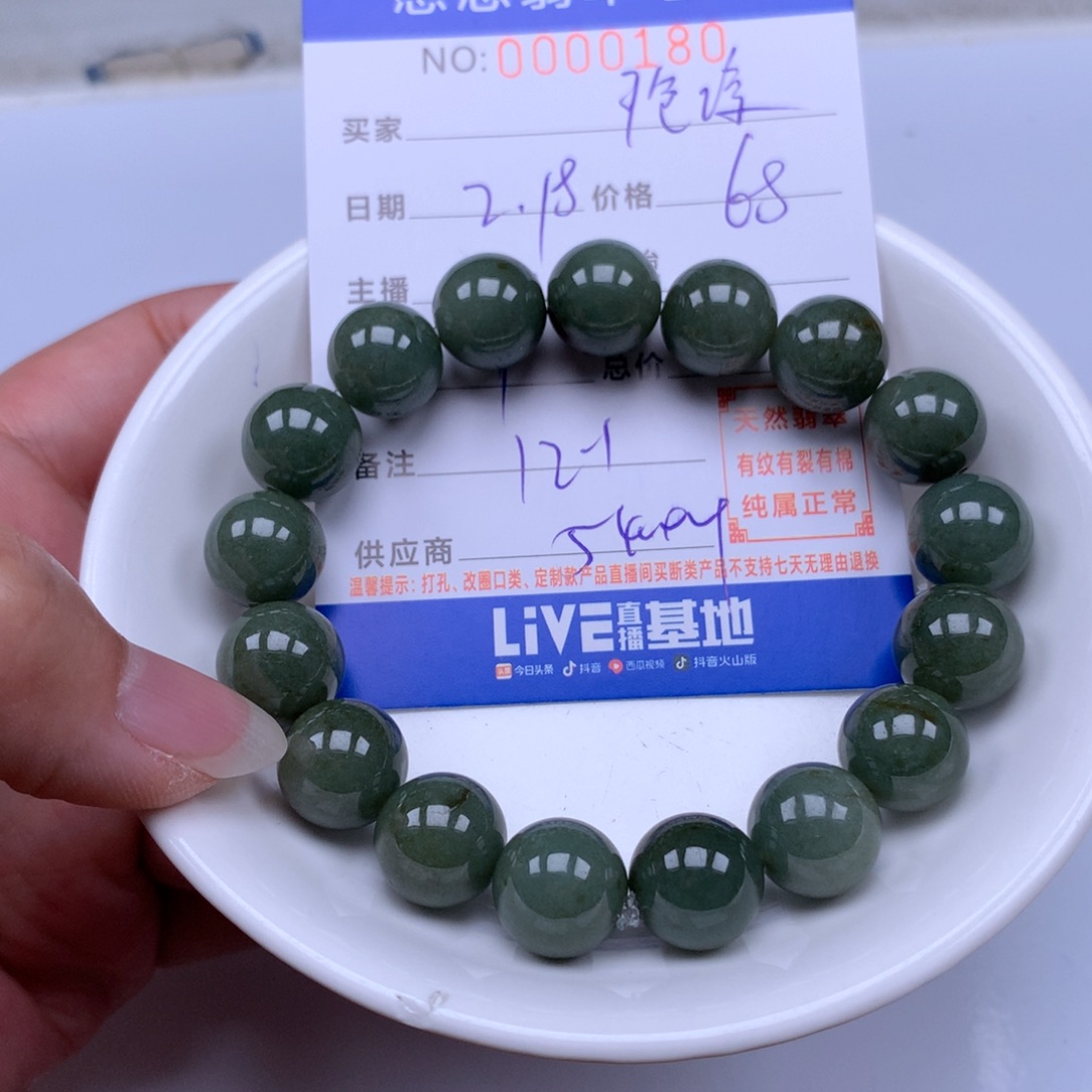 翡翠手链足铂镶嵌艳*