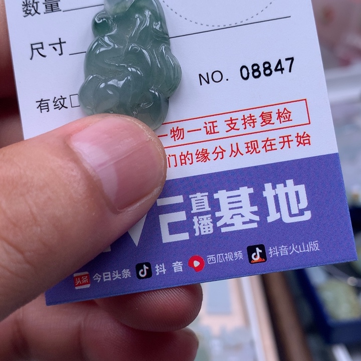 多***福翡翠未镶嵌吊坠(不含链)