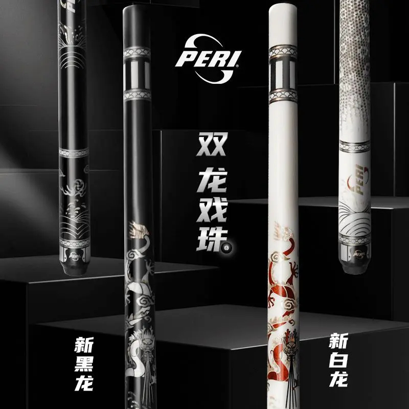 PERI/皮尔力【玄木黑龙】二代大头台球杆中性雕刻中式原装经典结构