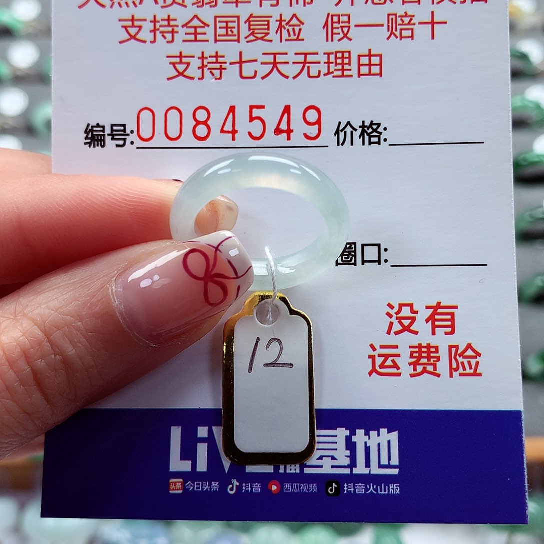 翡翠戒指未镶嵌12号