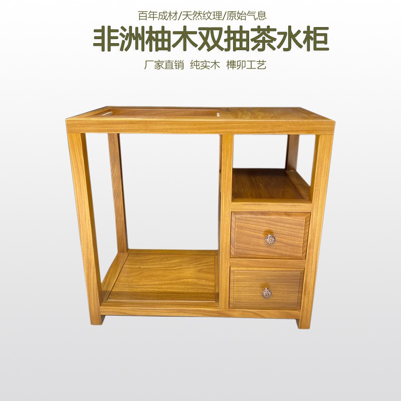 非洲柚木可煮茶新中式中式餐边柜茶具置物架水桶阳台茶柜