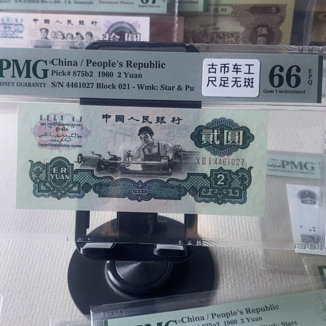 古币车工66分一张
