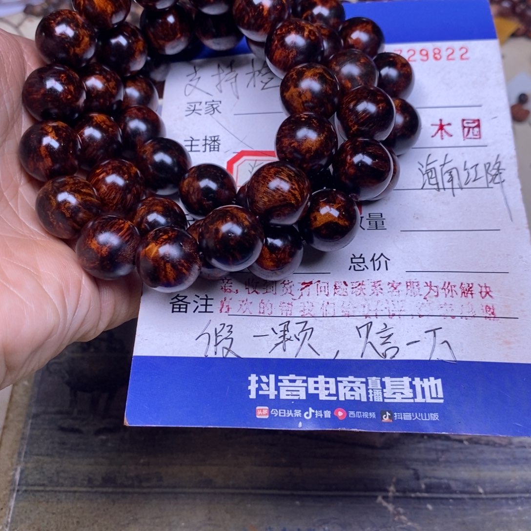 降真香手串/手链海南红降1.5黄油福利