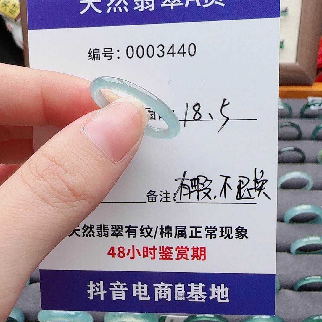 翡翠戒指未镶嵌翡翠戒