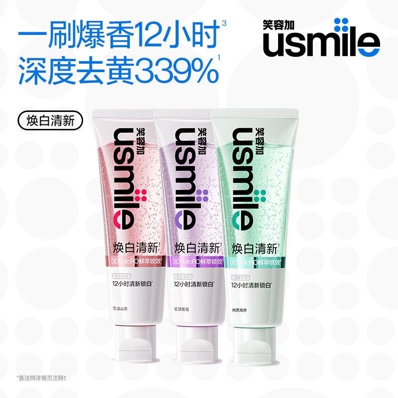 笑容加焕白清新牙膏去黄美白口气成人家用香水牙膏口臭持久留香