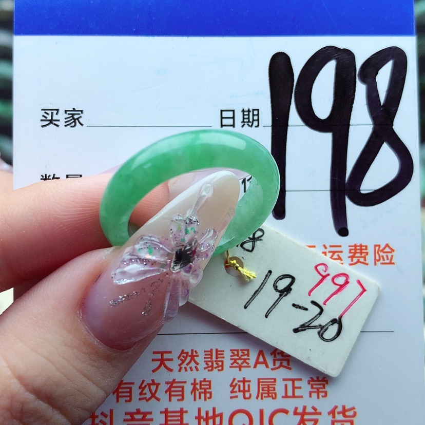 【闪购商品】翡翠戒指未镶嵌被****角）
