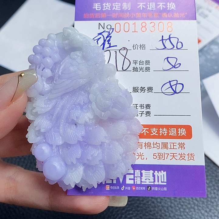 维***能定制翡翠未镶嵌翡翠