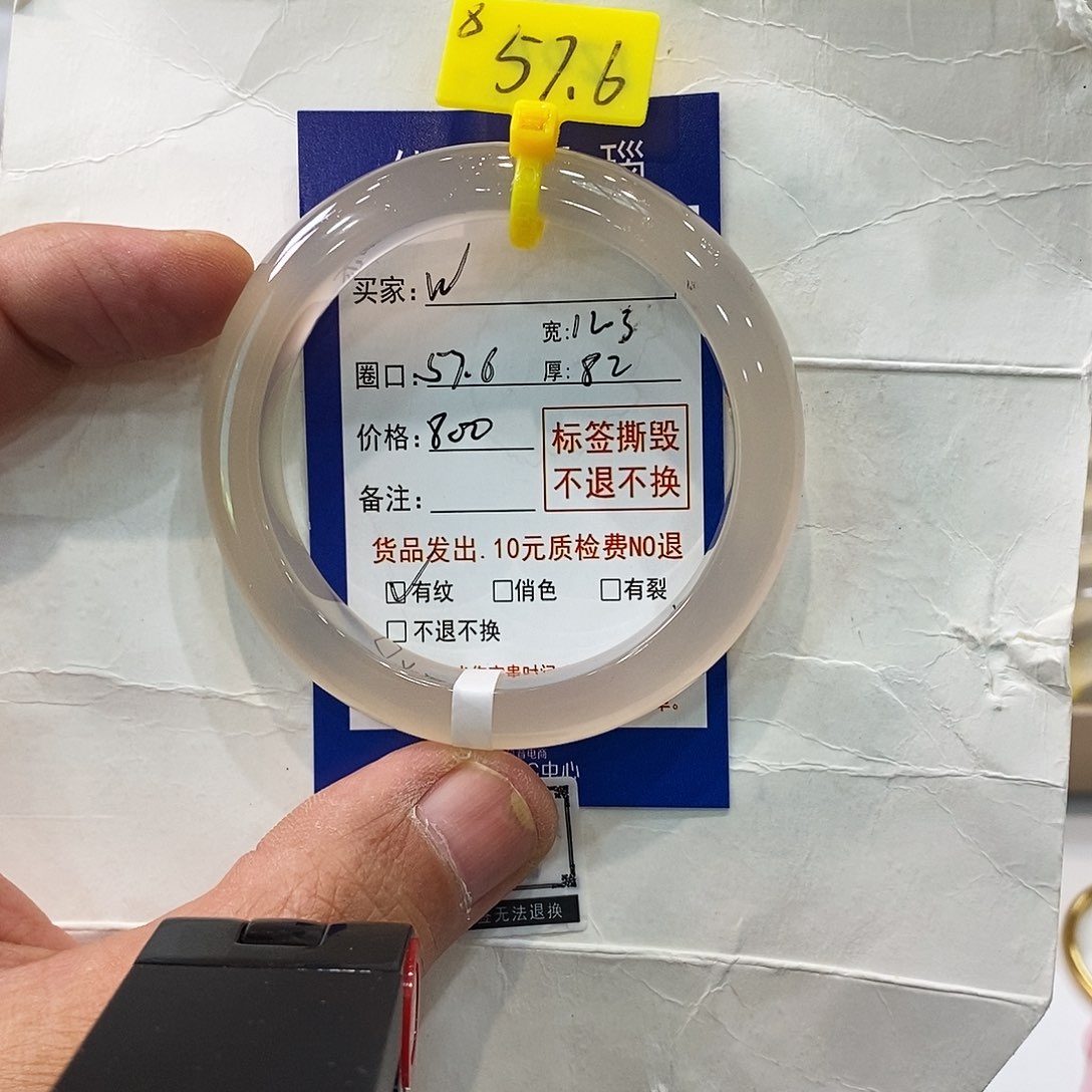 玛瑙/玉髓手镯未镶嵌w**.