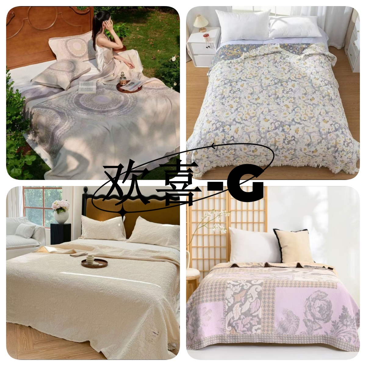 【HX-专属1】孤品轻奢床上用品 花型以展示为准【按照编码下单】