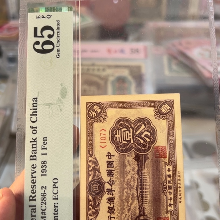 纸WBZ文宝斋收藏好品