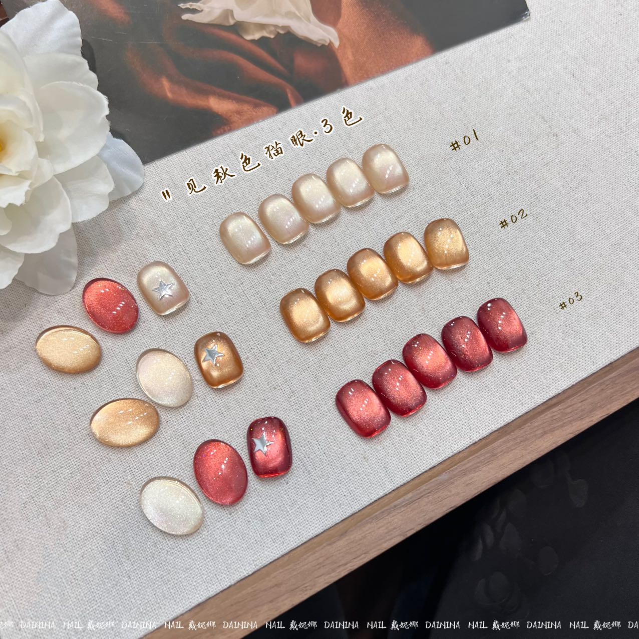 【3色见秋色猫眼】戴妮娜偏秋新款爆闪绸缎玻璃珠猫眼 5克罐装