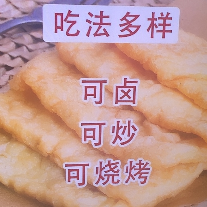 油炸豆腐干板面火锅卤煮食堂食材