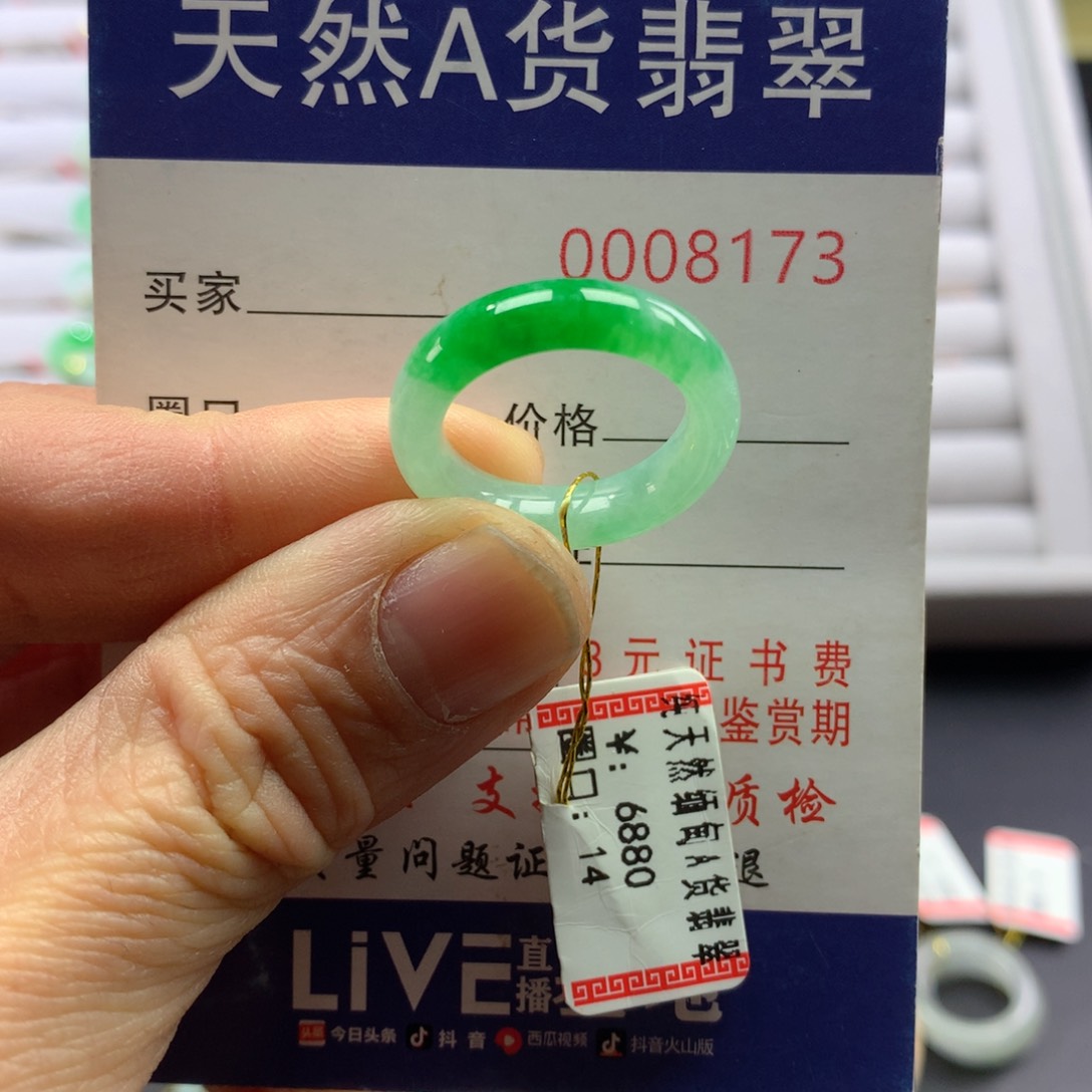 翡翠戒指未镶嵌圈口14号