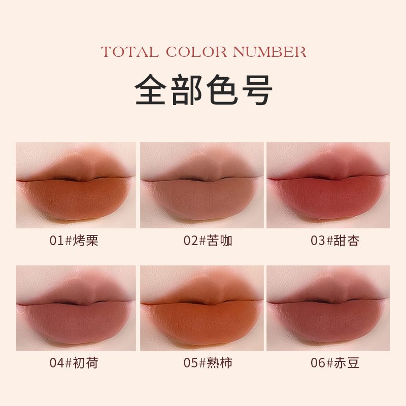 AUTUMN&CA.秋蔻白玉雾绒奶霜唇泥